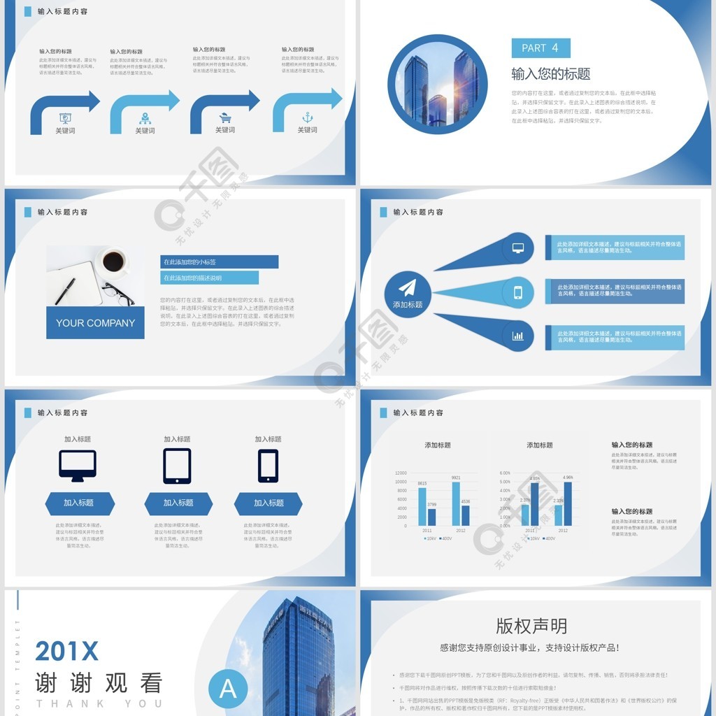 企業(yè)團(tuán)建策劃服務(wù)公司營(yíng)銷宣傳海報(bào)-海報(bào)素材下載-眾圖網(wǎng)